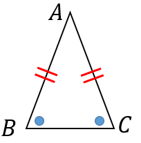 二等辺三角形の性質