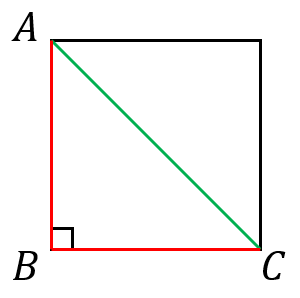 正方形の対角線の証明